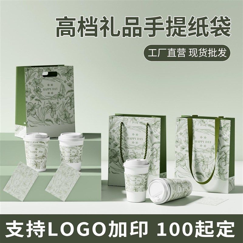 时尚礼品袋手提袋服饰店用打包袋定制印logo企业购物加厚白卡纸袋,淘宝优惠券,粉丝福利购,淘宝优惠卷
