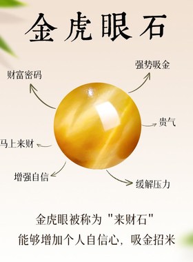 天然金虎眼石手串女招财黄水晶手链黄色双圈财富旺财运送女友礼物