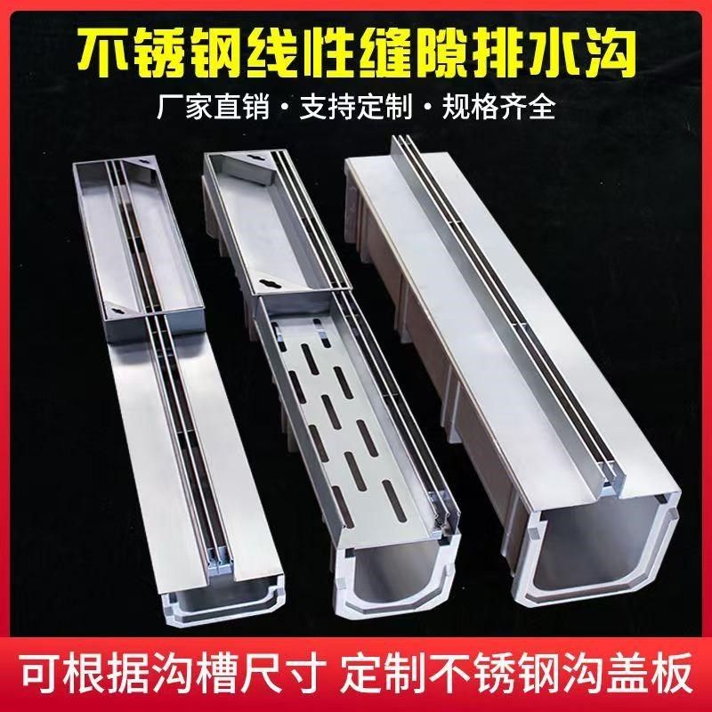 304/201不锈钢线性排水沟弧形排水沟隐形排水沟排水沟槽u型水篦子,淘宝优惠券,粉丝福利购,淘宝优惠卷