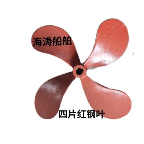 海涛柴油发动机水冷挂浆机单缸船用推进器水下螺旋桨配件尼龙桨叶 - 图1