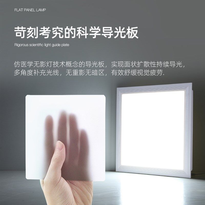 集成吊顶led平板灯卫生间吸顶灯铝扣面板嵌入式厕所办公室面板灯,淘宝优惠券,粉丝福利购,淘宝优惠卷