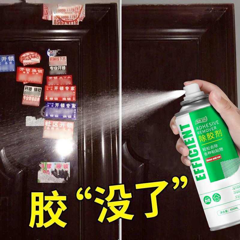 除胶剂家用不伤家具不干胶清除剂粘胶去除汽车清洗剂强力去胶神器,淘宝优惠券,粉丝福利购,淘宝优惠卷