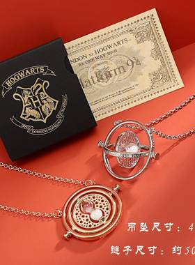 哈利波特周边魂器赫敏时光时间转换器沙漏项链精工版礼盒生日礼物