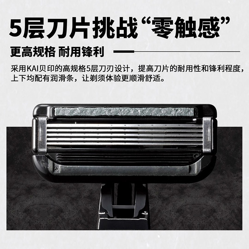 kai/贝印AUGER系列高档男士剃须刀礼盒刮胡刀替换刀头面部清洁,淘宝优惠券,粉丝福利购,淘宝优惠卷