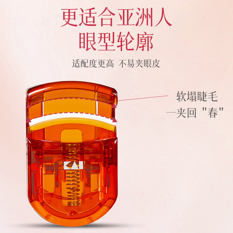【陈锦鸿同款】kai/贝印睫毛夹持久卷翘枫叶系列安全便携式夹眼睫,淘宝优惠券,粉丝福利购,淘宝优惠卷