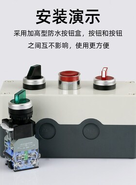 带灯按钮盒开关控制盒加高塑料防尘防水盒启动停止一二三四孔22MM