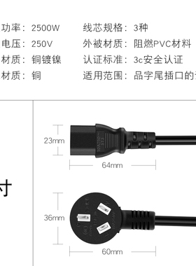 电脑电源线三芯插头主机显示器投影仪电饭煲锅水壶三孔延长电源线