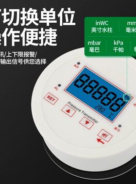 高精度数显485通讯正负压差计微压差表 变送器控制器差压开关空气