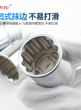 南豫1/2十二角梅花套筒头扳手套装8-32mm19/24/27/30大飞12角花套