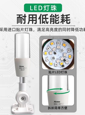 一体三色灯数控机床单层报警指示灯24v可折叠LED报警器信号灯220v