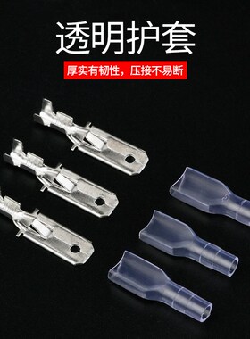插簧接线端子6.3/4.8/2.8冷压铜件插拔式公母接头电线连接器+护套