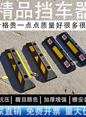 车墩子固定停车场车位止退器地下车轮汽车限位器阻车器挡桩橡胶