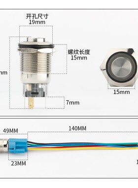 19mm金属按钮开关自复位高头凸头环形带灯防水不锈钢12v24v220v
