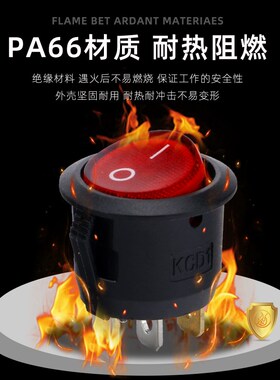 KCD1-105船型开关船形圆形翘板电源开关红色按钮 2/3脚 开孔20MM