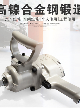 小风炮1/2气动扳手工业级轮胎风动工具中风炮3/4中大扭力重型机子