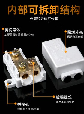 大功率接线端子大电流一进二四出分线端子快速连接器并线导线神器