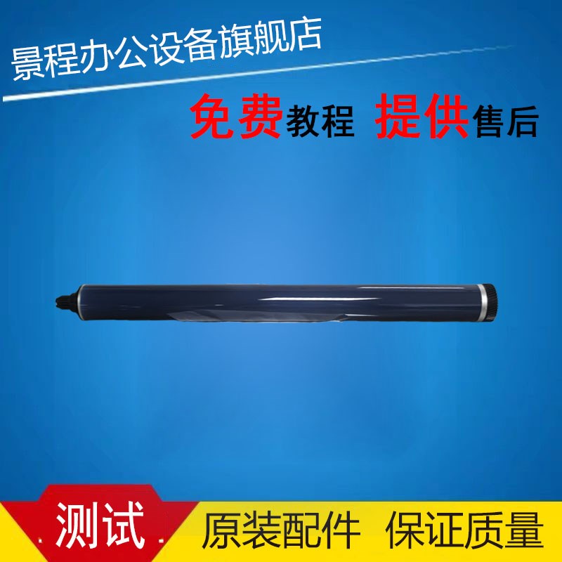 理光MPC2011 2503 3003 3503 4503 5503 6003原色鼓芯 长寿命鼓芯 - 图1