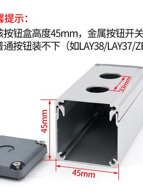 65x65金属按钮盒19 22 25 30mm铝合金手持式控制开关盒防水可定制