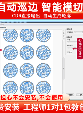 斯奈德不干胶标签贴卡纸刻字智能巡边热转印反光膜异形模切割机