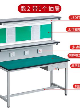 防静电工作台带灯车间流水线装配台工厂桌子手机维修台注塑工作台
