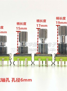 360度旋转EC11编码器 车载导航电位器 GPRS CD收音机音量旋钮开关