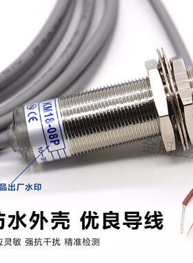 原装台湾阳明FOTEK金属接近开关KM12-04N 04P 02NB KM18-08N 05P