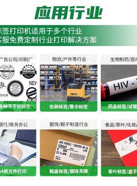 奔图黑白A4不干胶打印机防水PET亚银条码标签贴纸危废标识打印机