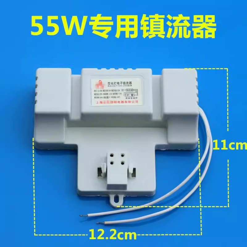 蝴蝶形2D灯管28w10w21w38w55w三基色方形吸顶灯荧光灯专用镇流器 - 图2
