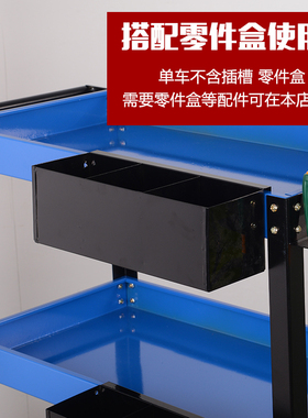 绿林三层零件车工具车配件链接 零件盒 插槽 车轮(配件不含工具)