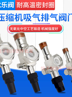 泰康压缩机V7吸排气阀储液罐角阀美优乐阀门空调冷库制冷机组配件
