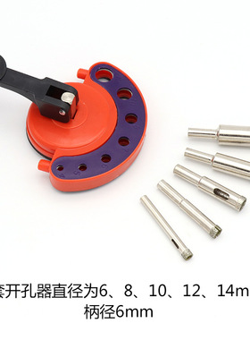 玻璃钻头开孔固定吸盘瓷砖玻璃开孔定位器  瓷砖定位器打孔工具