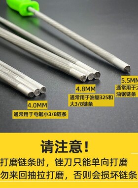 汽油锯伐木锯油锯链条锉刀4.8进口电链锯链条锯锉4.0油锯打磨5.5