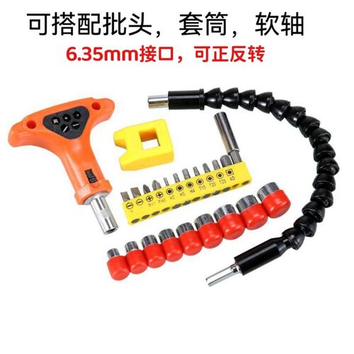 T柄棘轮螺丝刀手柄批头套筒两用6.35MM接口快速正反转家用工具 - 图0