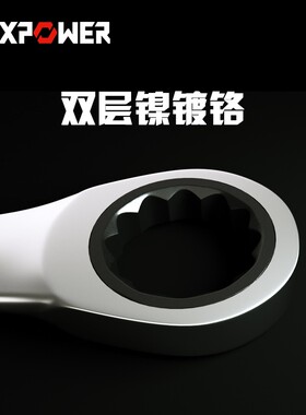 迈泊快速扳手双头梅花开口两用72齿棘轮扳手工具8/10/12/14/17mm