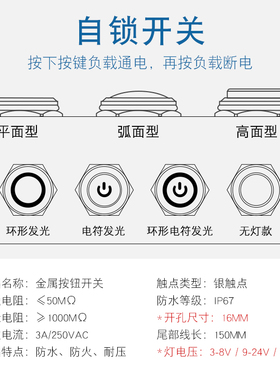 16mm电源金属按钮开关高头自锁微防水led带灯12v24v220v汽车改装