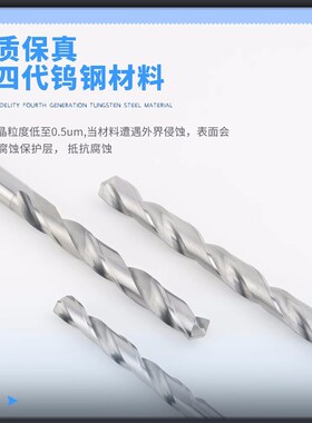 铝用超硬质合金钻头加长200mm整体钨钢直柄麻花咀进口金属打孔