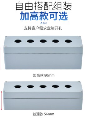 金属铸铝按钮盒控制盒开关急停操作盒孔123456位空盒铝合金