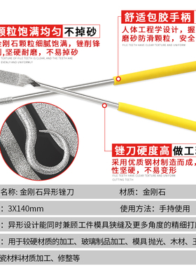 异形锉刀金刚石搓刀细砂曲面平扁圆圈弧形三角钩弯头刀型什锦挫刀