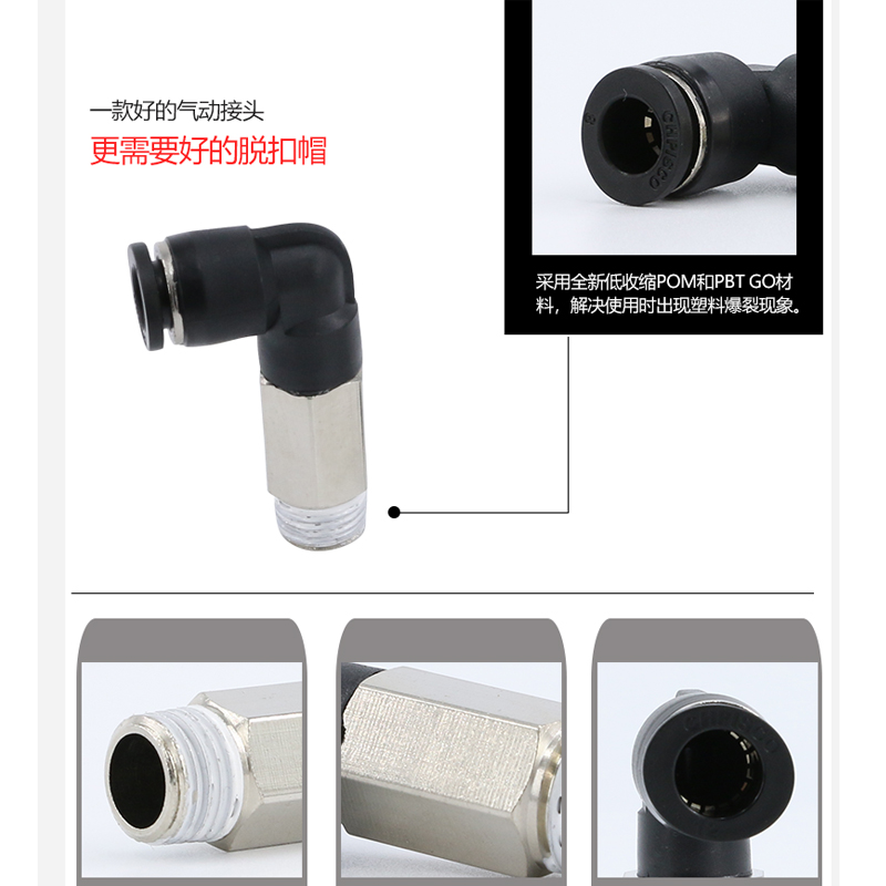 加长气动快速接头快插气管软增高直角螺纹弯头气缸电磁阀PLL8-02 - 图1