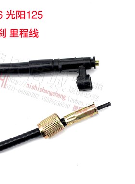 踏板摩托车豪迈光阳125大龟王茜茜公主碟刹里程线码表线公里表线