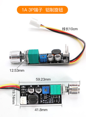 DC5-12V 1A 3PIN插头手动2-3线散热风扇调试器  3A 4线带开关PWM