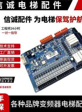 西继迅达电梯 迅达5200轿顶板 XEPCC-20/10通讯板 SCH5600-03A