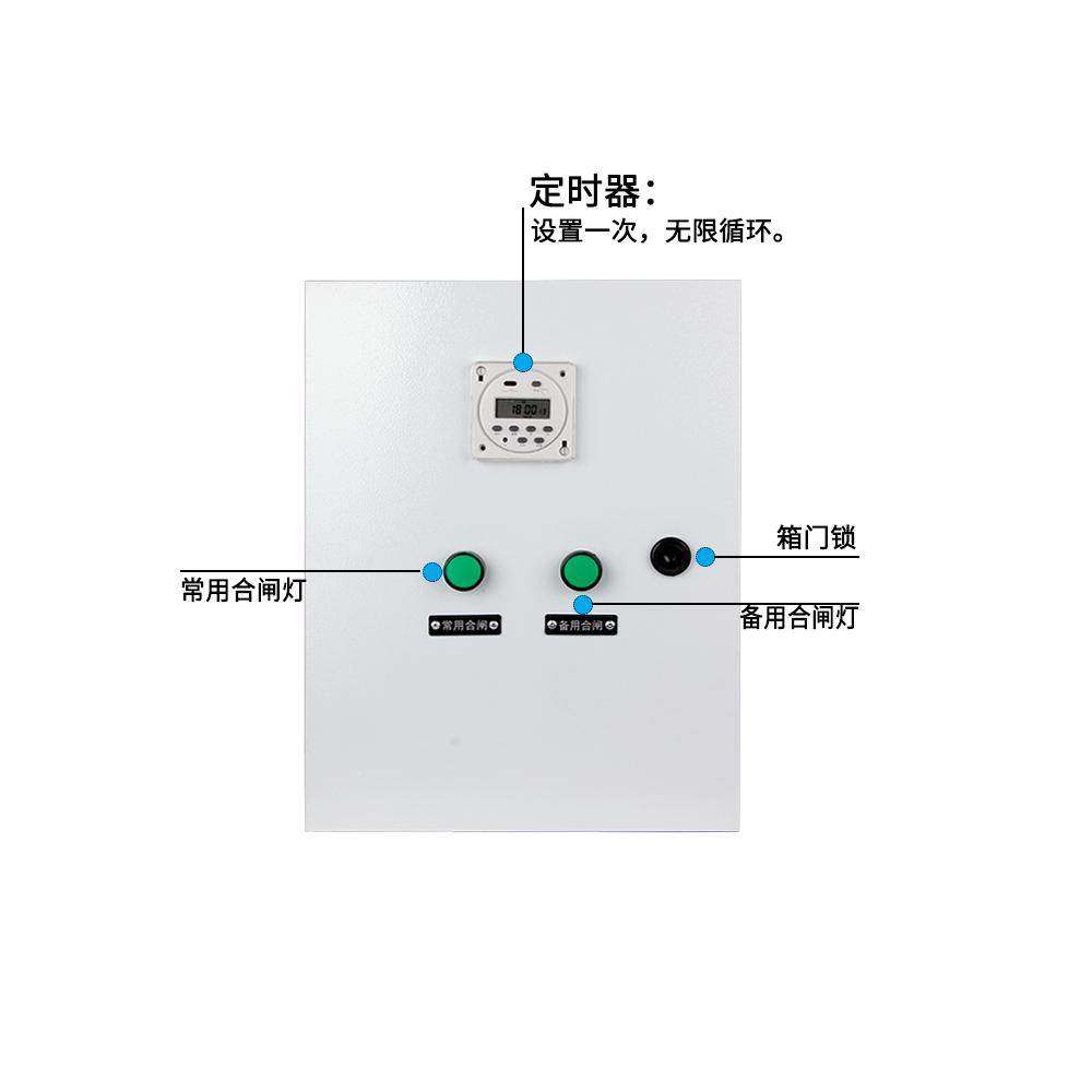 双电源自动转换开关配电箱220v家用市电定时切换控制器低压成套柜,淘宝优惠券,粉丝福利购,淘宝优惠卷