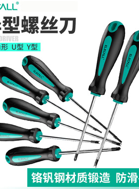 异型螺丝刀U型家用插座起子Y型三角带磁性螺丝批组套装合金钢工具