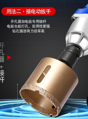 电动扳手专用陶瓷砖开孔器大理石四方孔全瓷岩板钎焊干打钻头打孔