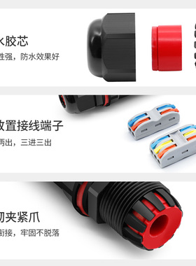 电线防水接头连接器3进3出地埋接线柱户外路灯接线端子2进2出