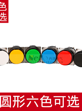 和泉按钮开关16mm 小型按钮AB6M-M1GC 自锁自复位1开1闭 2开2闭