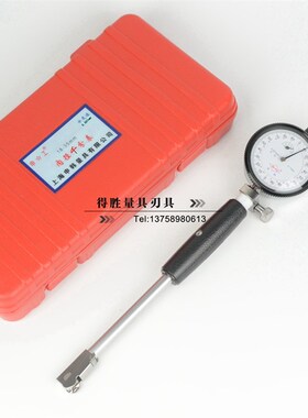 上海申韩内径千分表内径量表18-35 35-50 50-160 0.001mm新款