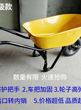 老虎车载重王搬运车单轮车农用手推车工地建筑小推车单轮斗车家用