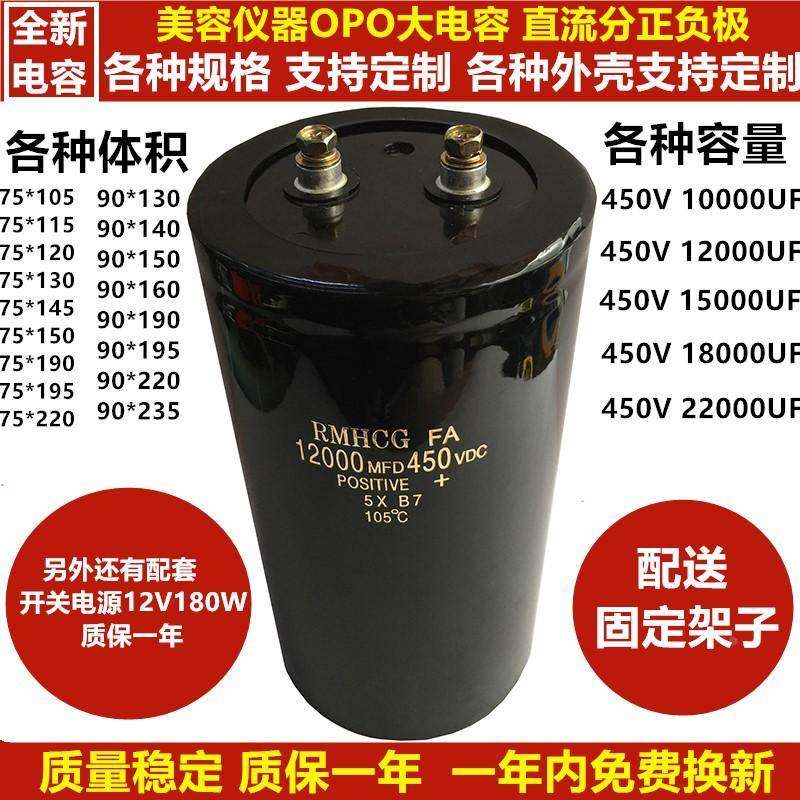 美容仪器OPO电容器 450V15000UF 直流螺丝电容器 变频器滤波电容,淘宝优惠券,粉丝福利购,淘宝优惠卷
